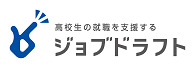 本店高卒採用ジョブドラフト